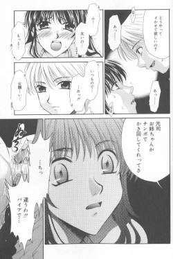 Page 110 of Kodomo no Jikan 2