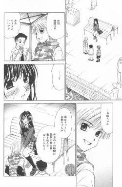 Page 143 of Kodomo no Jikan 2