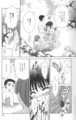 Page 14 of Kodomo no Jikan 2