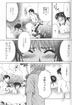Page 18 of Kodomo no Jikan 2