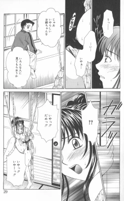 Page 28 of Kodomo no Jikan 2