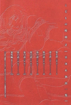 Page 3 of Kodomo no Jikan 2