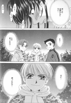 Page 43 of Kodomo no Jikan 2