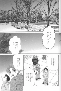 Page 48 of Kodomo no Jikan 2