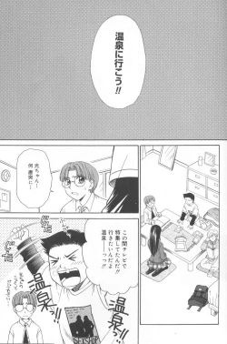 Page 4 of Kodomo no Jikan 2