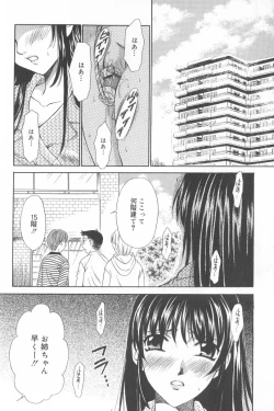 Page 73 of Kodomo no Jikan 2