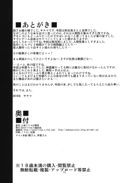 Page 14 of PINK SOULS