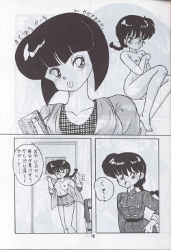 Page 12 of Ranma 1H