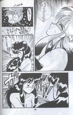 Page 37 of Ranma 1H