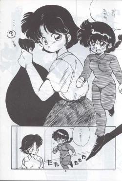 Page 3 of Ranma 1H