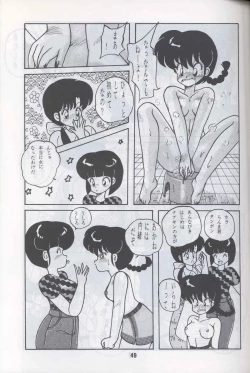 Page 46 of Ranma 1H