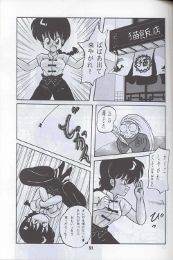 Page 48 of Ranma 1H