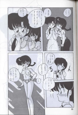Page 50 of Ranma 1H