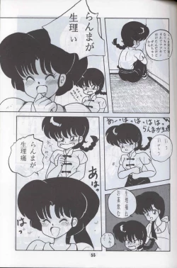Page 52 of Ranma 1H