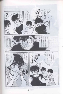 Page 55 of Ranma 1H
