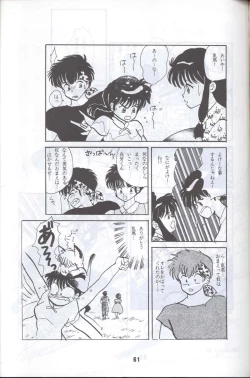 Page 58 of Ranma 1H