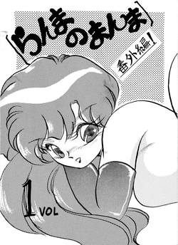 Download Ranma no Manma Extrabind