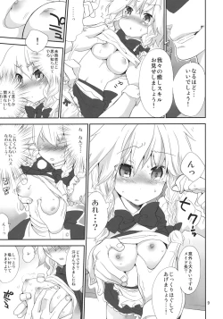 Page 8 of Yousei Maid-san no Hanran