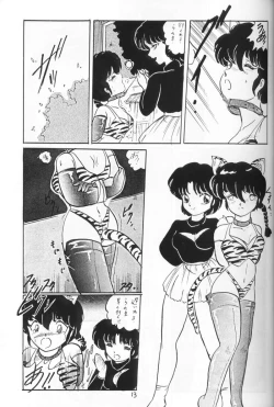 Page 12 of Ranma no Manma 4
