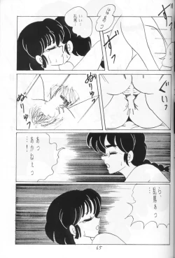 Page 64 of Ranma no Manma 4