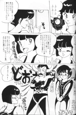 Page 68 of Ranma no Manma 4