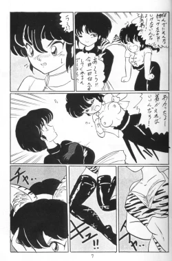 Page 6 of Ranma no Manma 4