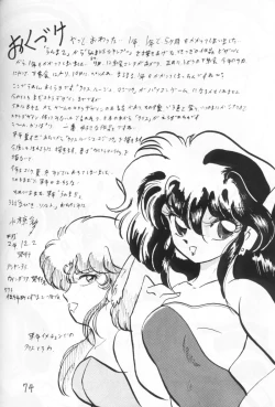 Page 73 of Ranma no Manma 4