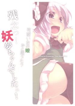 Page 22 of Kawaii Onnanoko ka to Omotta? Zannen! Youmu-chan Deshita!