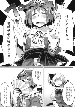 Page 4 of Kawaii Onnanoko ka to Omotta? Zannen! Youmu-chan Deshita!