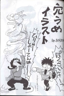 Page 110 of Spetunaz 10