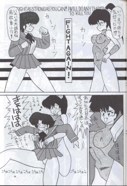 Page 14 of Spetunaz 10