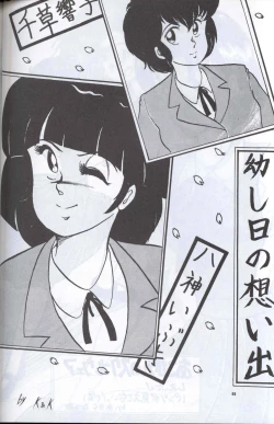 Page 65 of Spetunaz 10