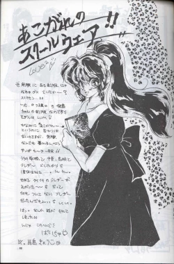 Page 68 of Spetunaz 10