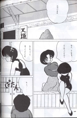 Page 99 of Spetunaz 10