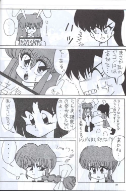 Page 9 of Spetunaz 10