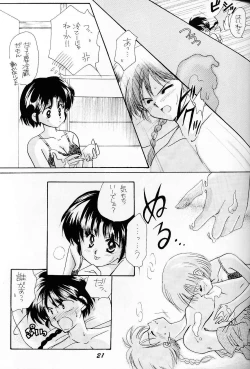 Page 20 of Sugar Lady