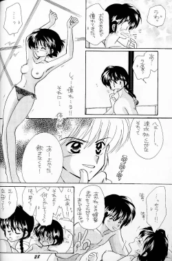 Page 27 of Sugar Lady