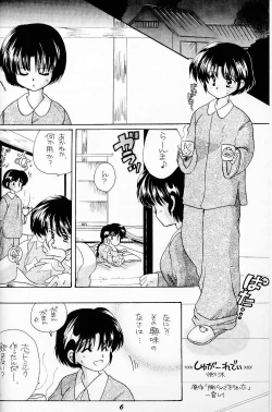 Page 5 of Sugar Lady