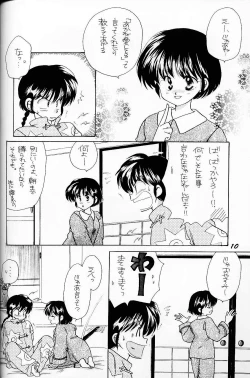 Page 9 of Sugar Lady