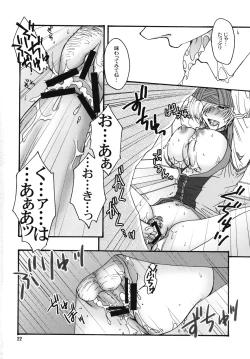 Page 21 of Kowareta Sekai