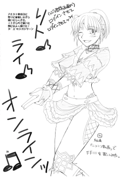 Page 27 of Kowareta Sekai