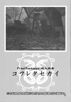 Page 2 of Kowareta Sekai