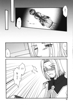 Page 8 of Kowareta Sekai