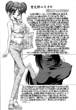 Page 133 of Kokan ni Ekubo