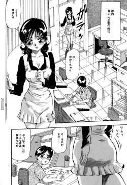 Page 45 of Kokan ni Ekubo