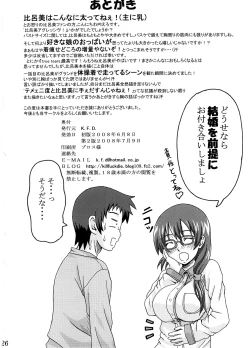 Page 25 of Hiromi Aggressive!