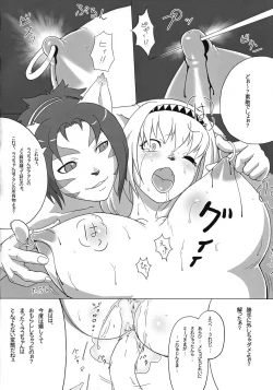 Page 17 of Nande Mithra no 2