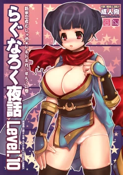 Page 1 of Ragnarok Yawa Level.10