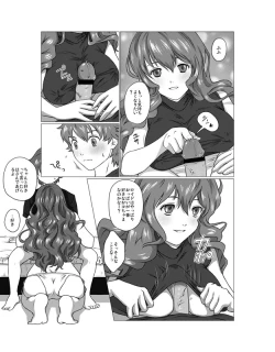 Page 3 of トの気も知らおいで