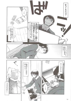 Page 121 of DL-SOS soushuuhen